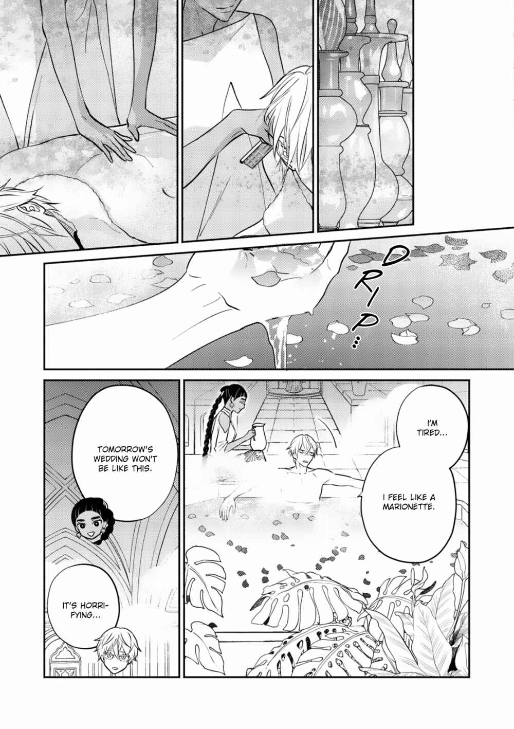 Kouguu no Omega Chapter 1 - Page 16