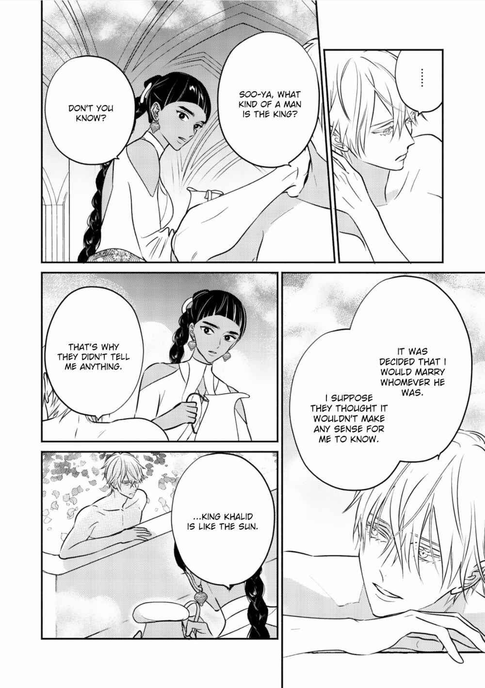 Kouguu no Omega Chapter 1 - Page 17