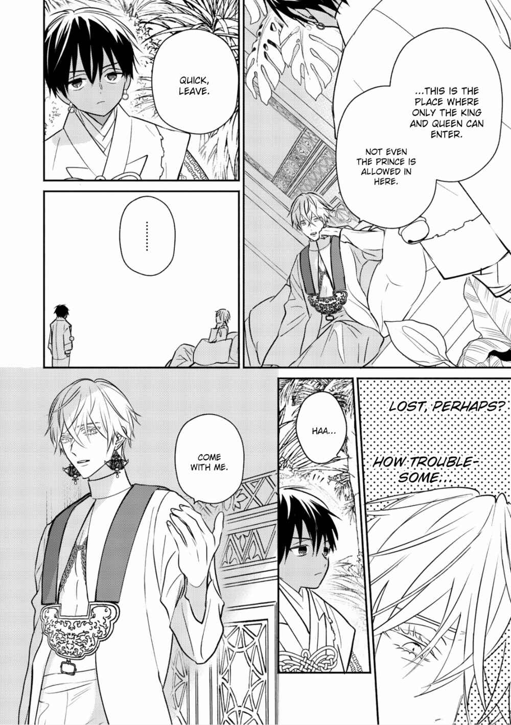 Kouguu no Omega Chapter 1 - Page 21