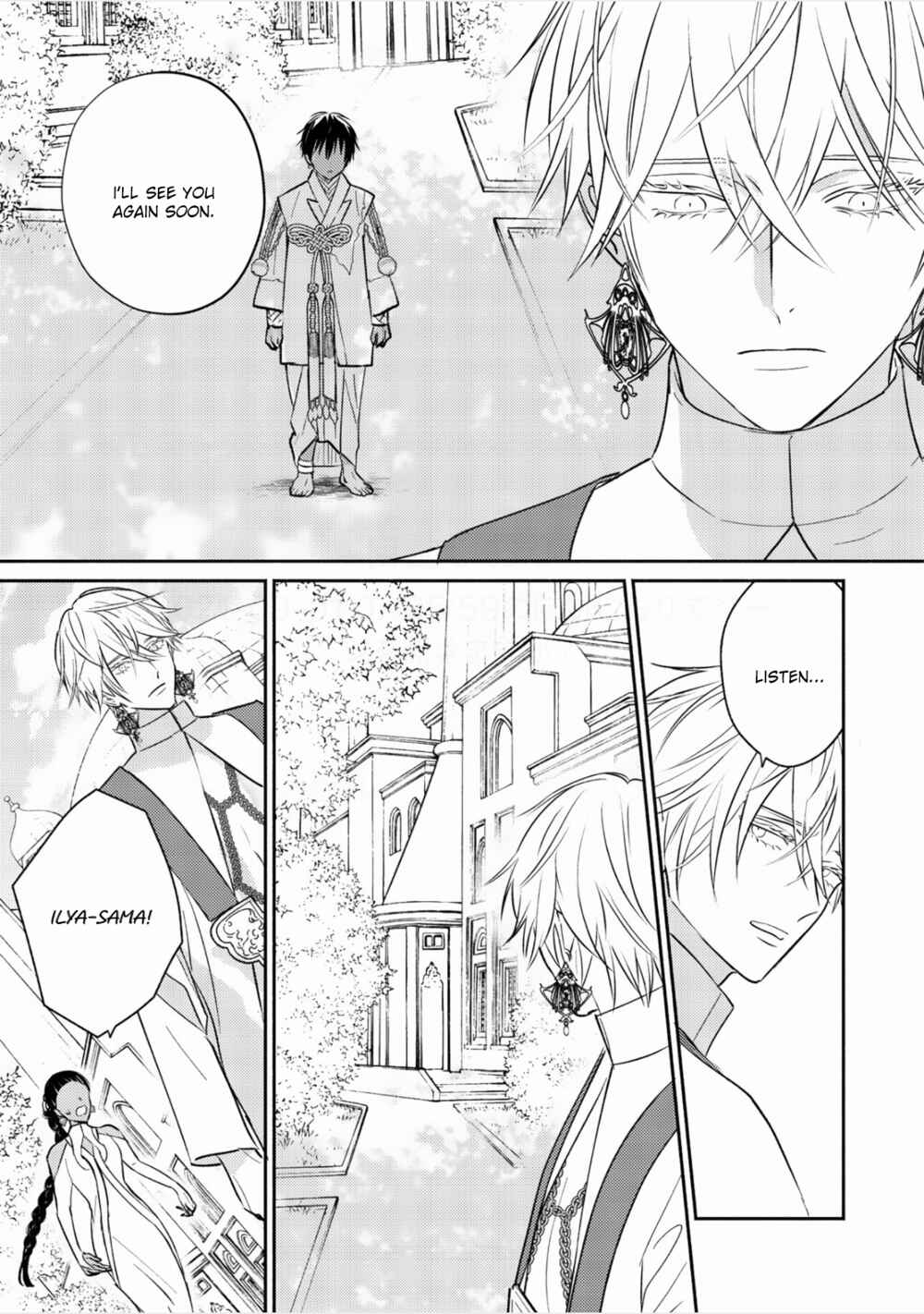 Kouguu no Omega Chapter 1 - Page 26