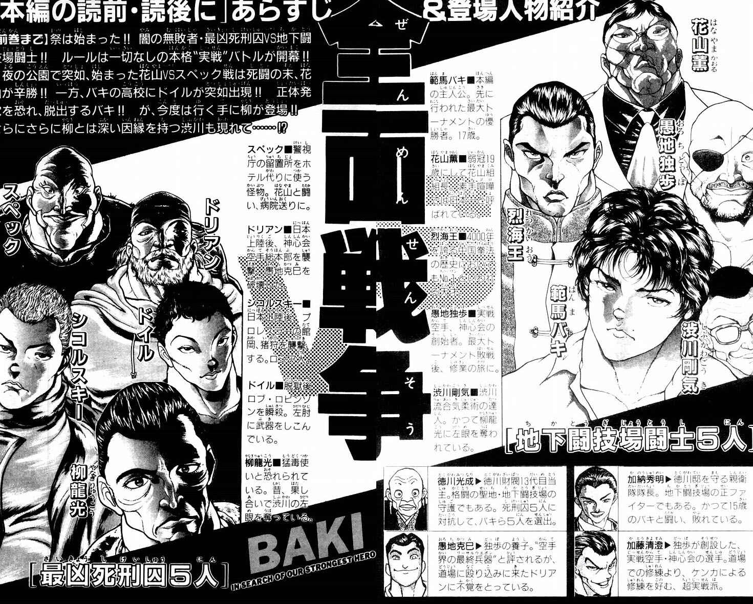 New Grappler Baki Chapter 44 - Page 4
