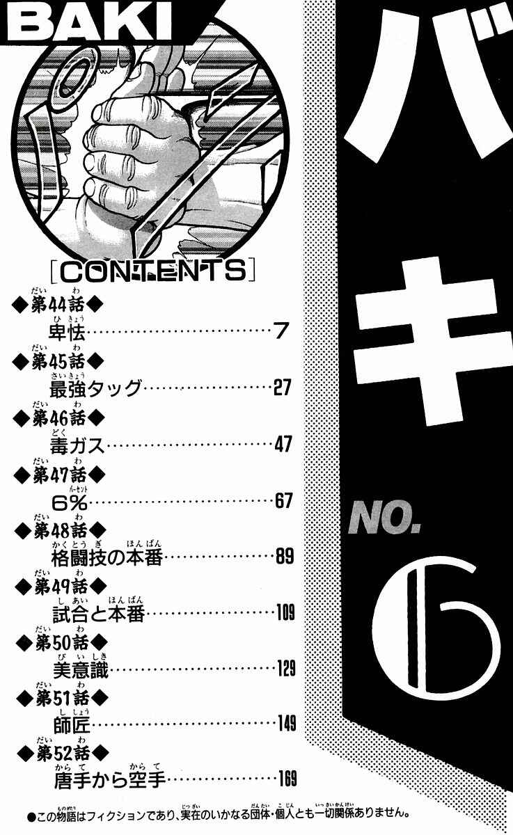 New Grappler Baki Chapter 44 - Page 5