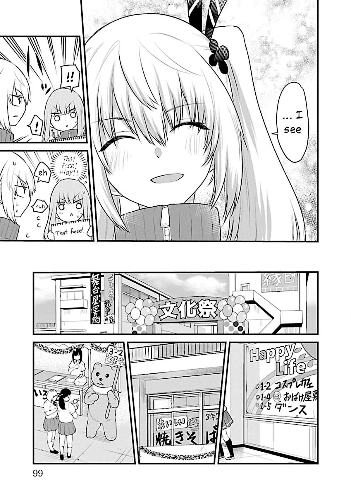 Koe ga dasenai Shoujo wa "Kanojo ga Yasashisugiru" to Omotte iru Chapter 52 - Page 7