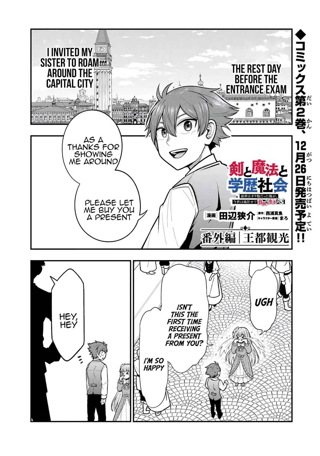 Ken to Mahou to Gakureki Shakai ~Zense wa Gariben Datta Ore ga, Konse wa Kazemakase de Jiyuu ni Ikitai~ Chapter 10.5 - Page 1