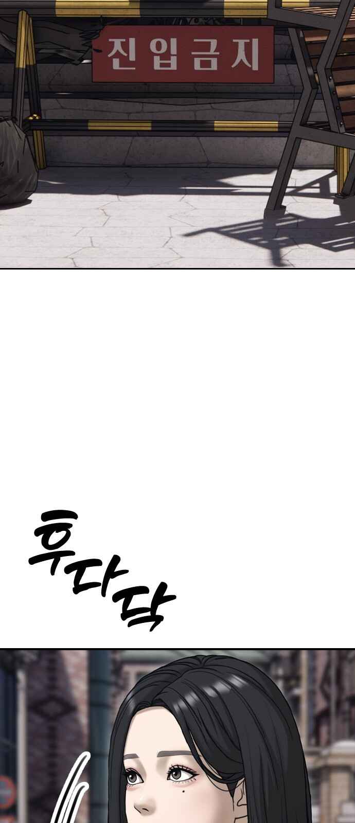 Jongmal i Chajawatda Chapter 0 - Page 28