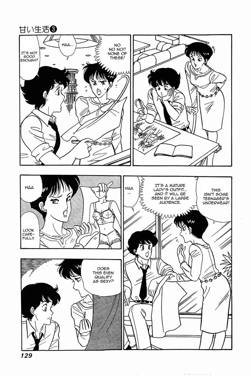 Amai Seikatsu Chapter 21 - Page 23