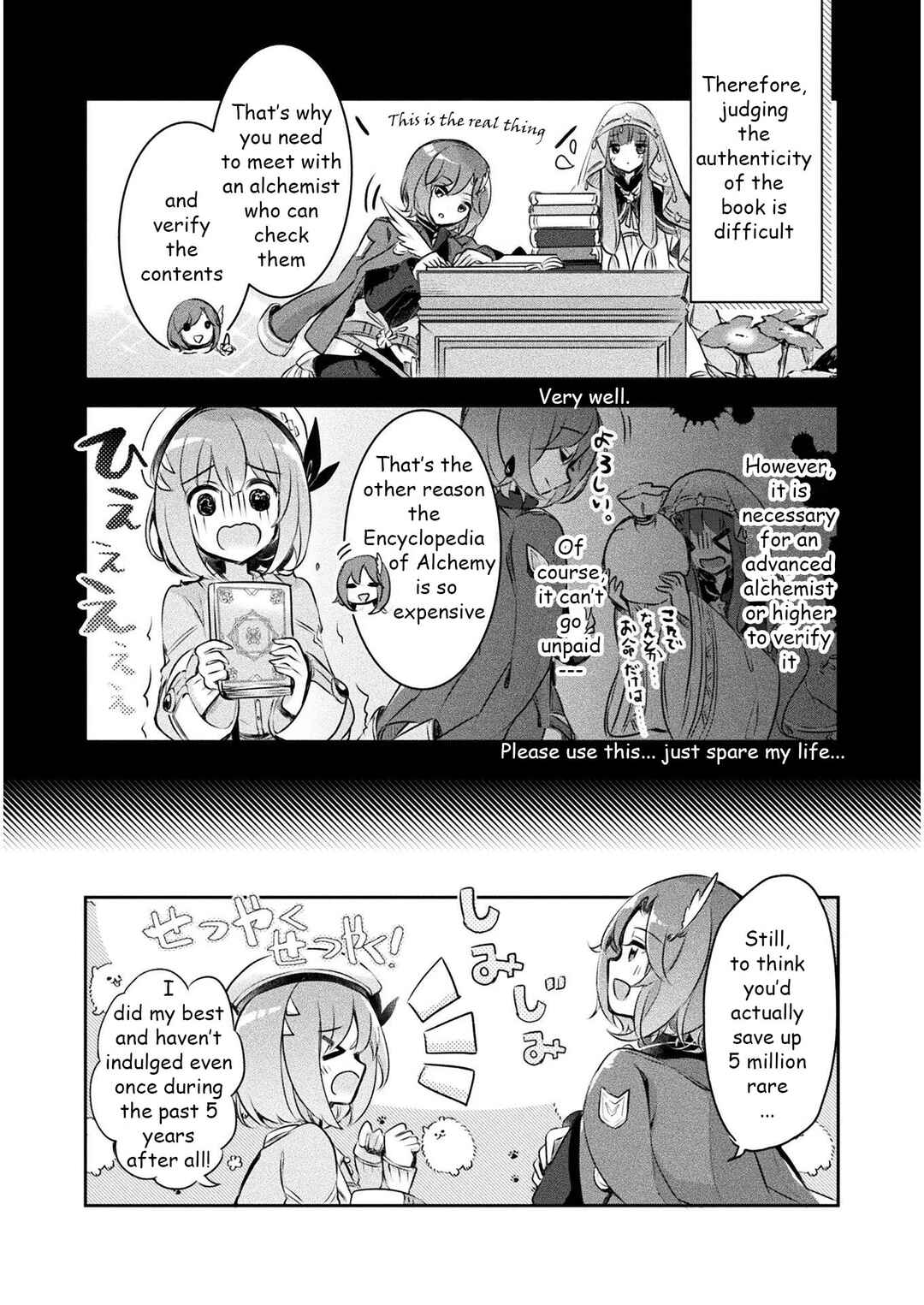 Shinmai Renkinjutsushi no Tenpo Keiei Chapter 1 - Page 17