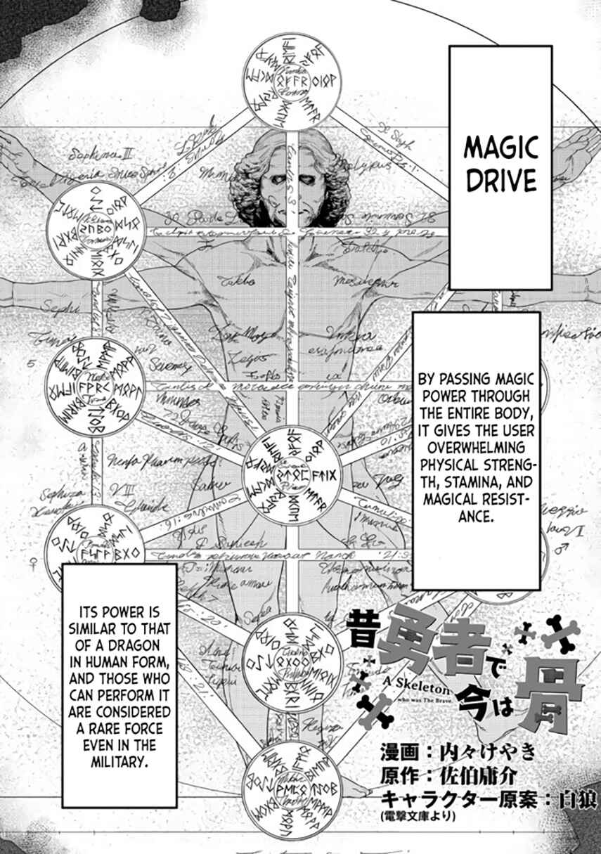 Mukashi Yuusha de Ima wa Hone Chapter 10.1 - Page 3