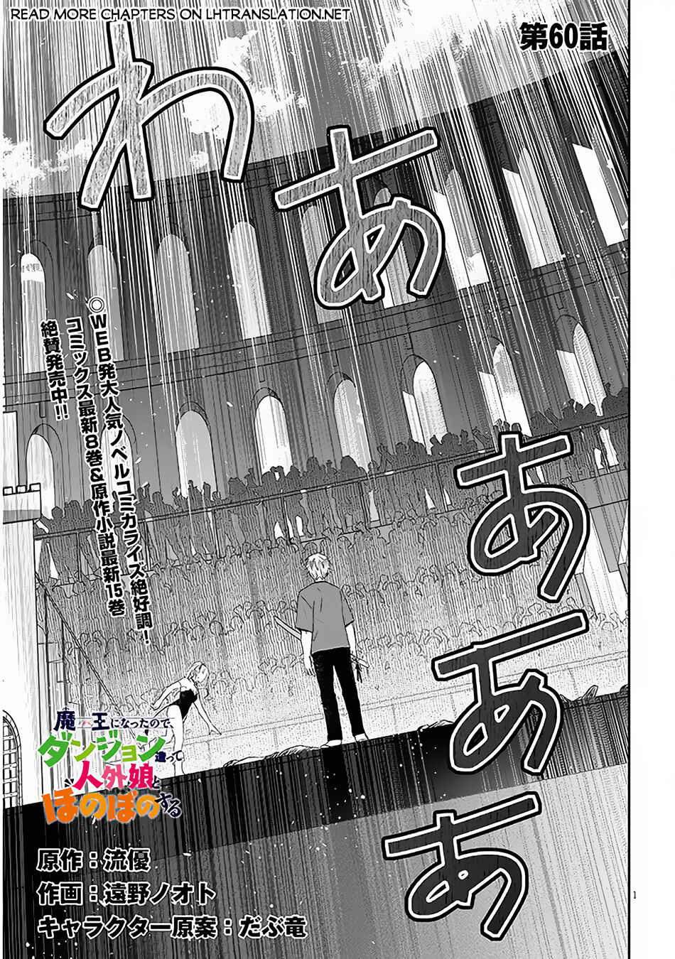 Maou ni Natta node, Dungeon Tsukutte Jingai Musume to Honobono Suru Chapter 60.1 - Page 2