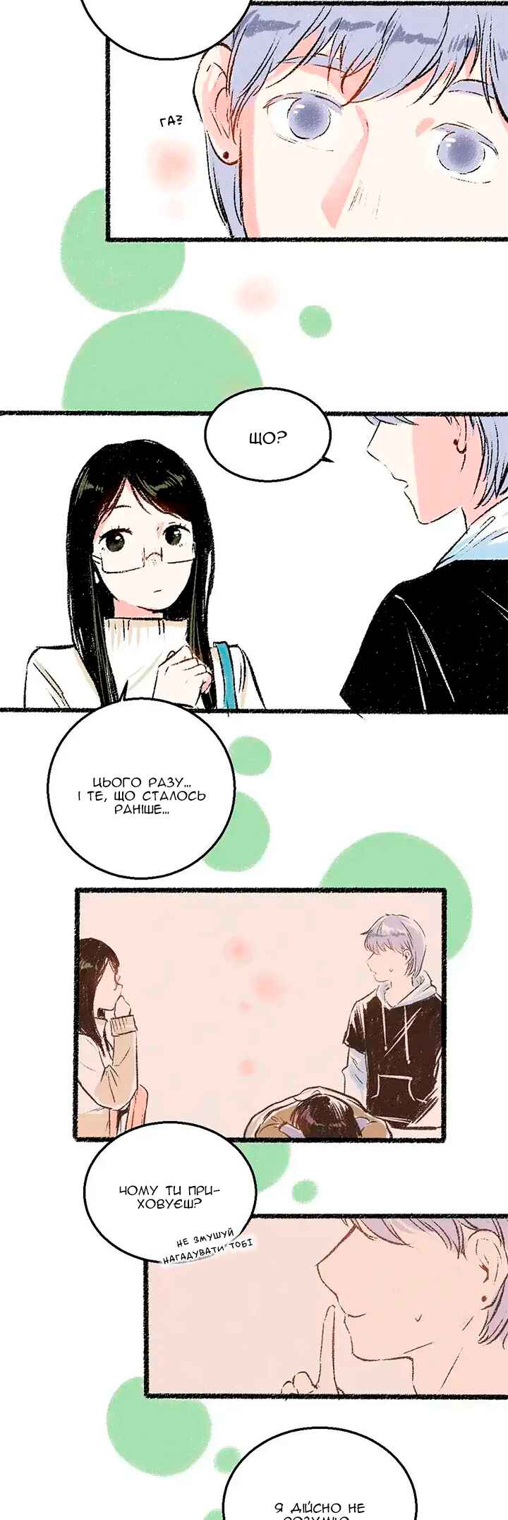 A Free Ride Everyday Chapter 30 - Page 12
