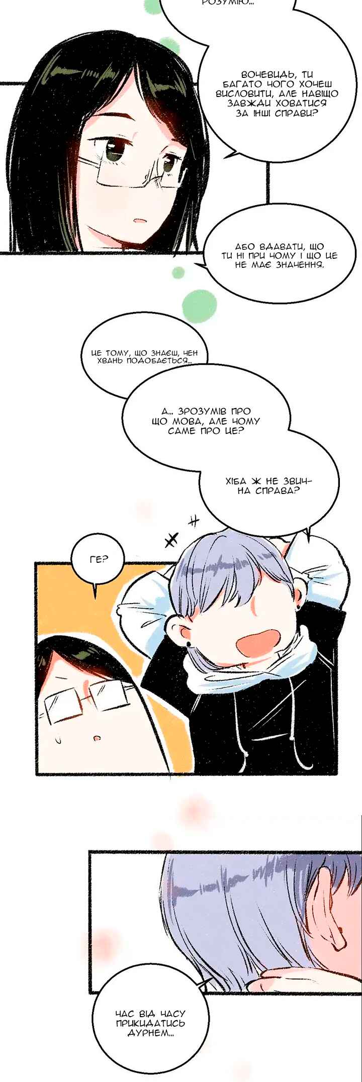 A Free Ride Everyday Chapter 30 - Page 13