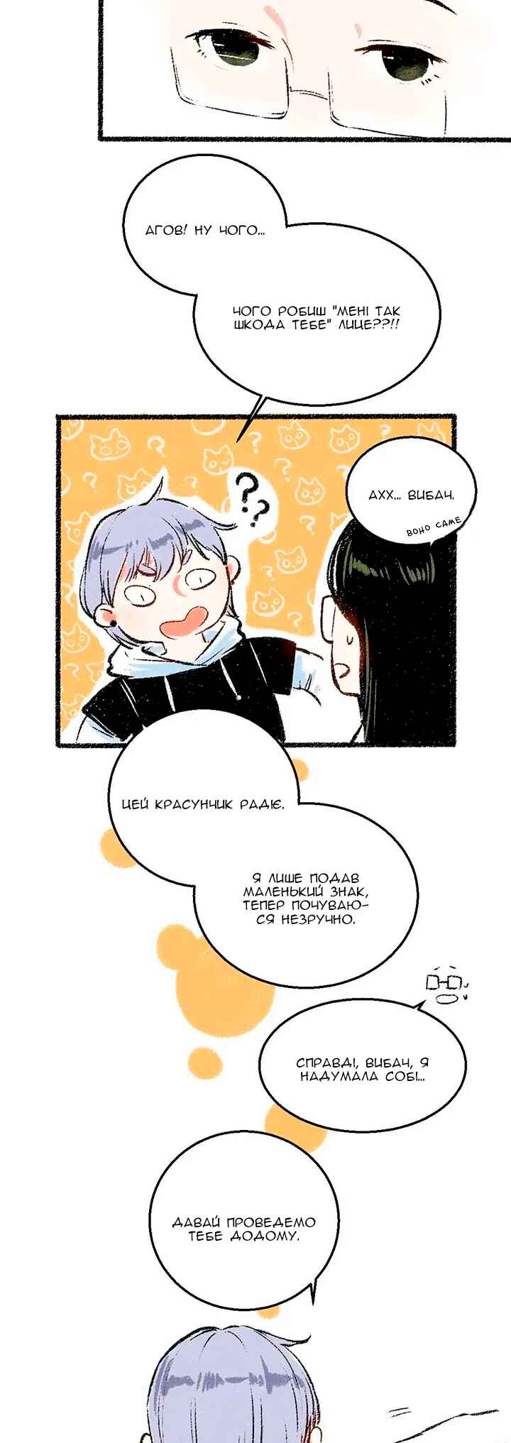 A Free Ride Everyday Chapter 30 - Page 17