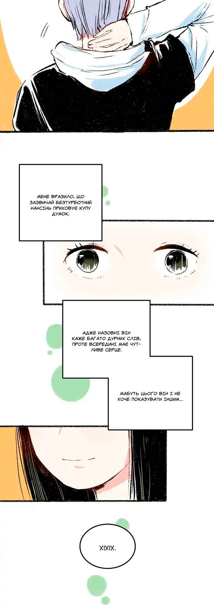 A Free Ride Everyday Chapter 30 - Page 18