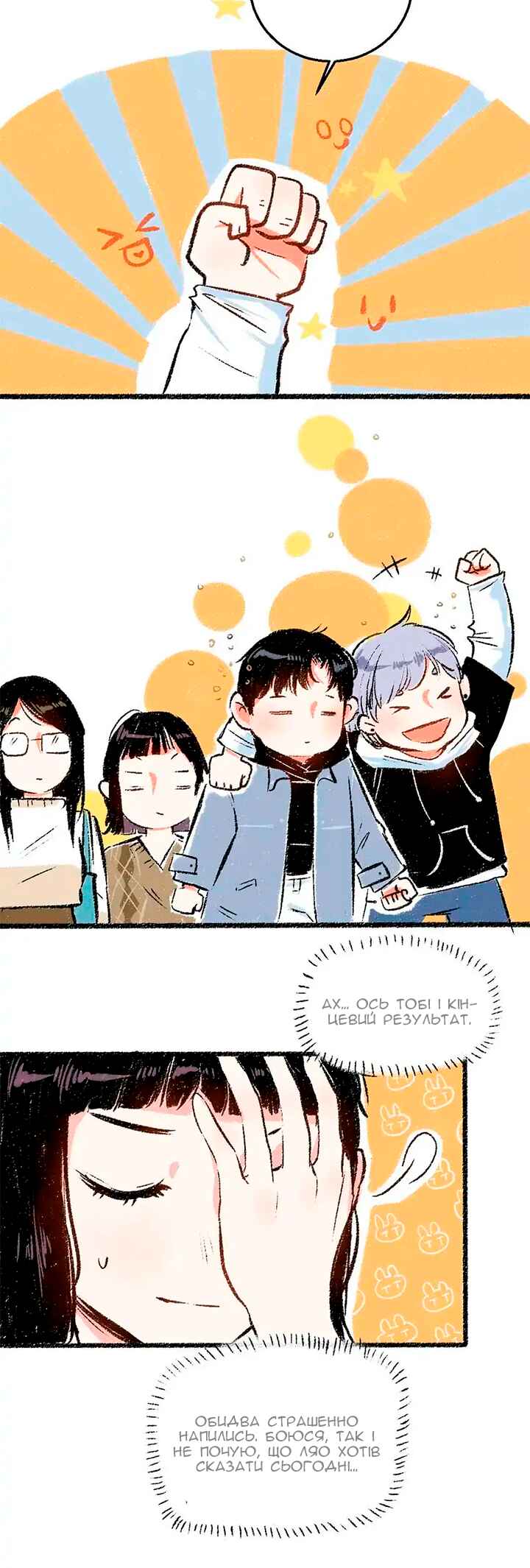 A Free Ride Everyday Chapter 30 - Page 2