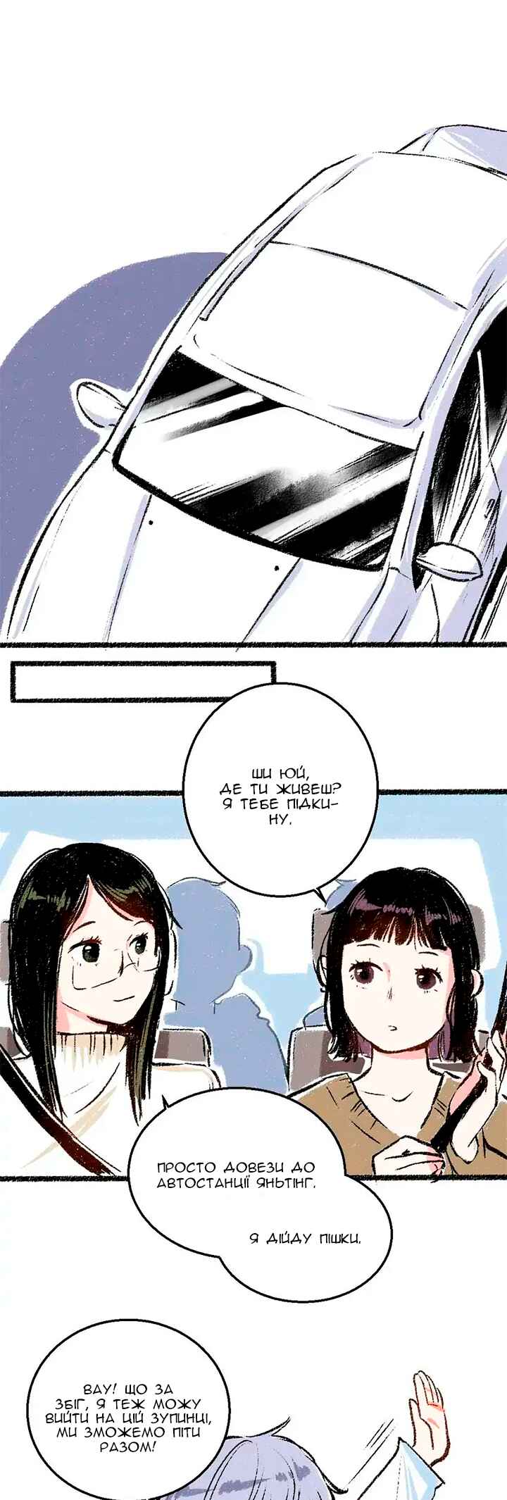 A Free Ride Everyday Chapter 30 - Page 4