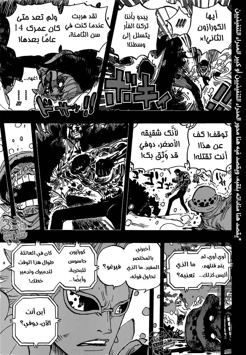 One Piece Chapter 766 - Page 13