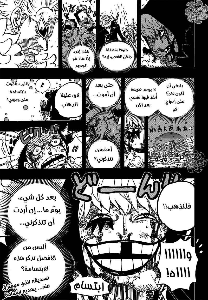 One Piece Chapter 766 - Page 16