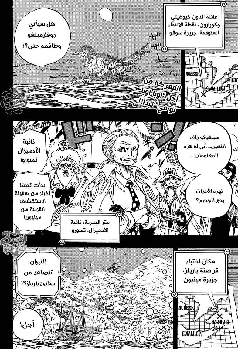 One Piece Chapter 766 - Page 2