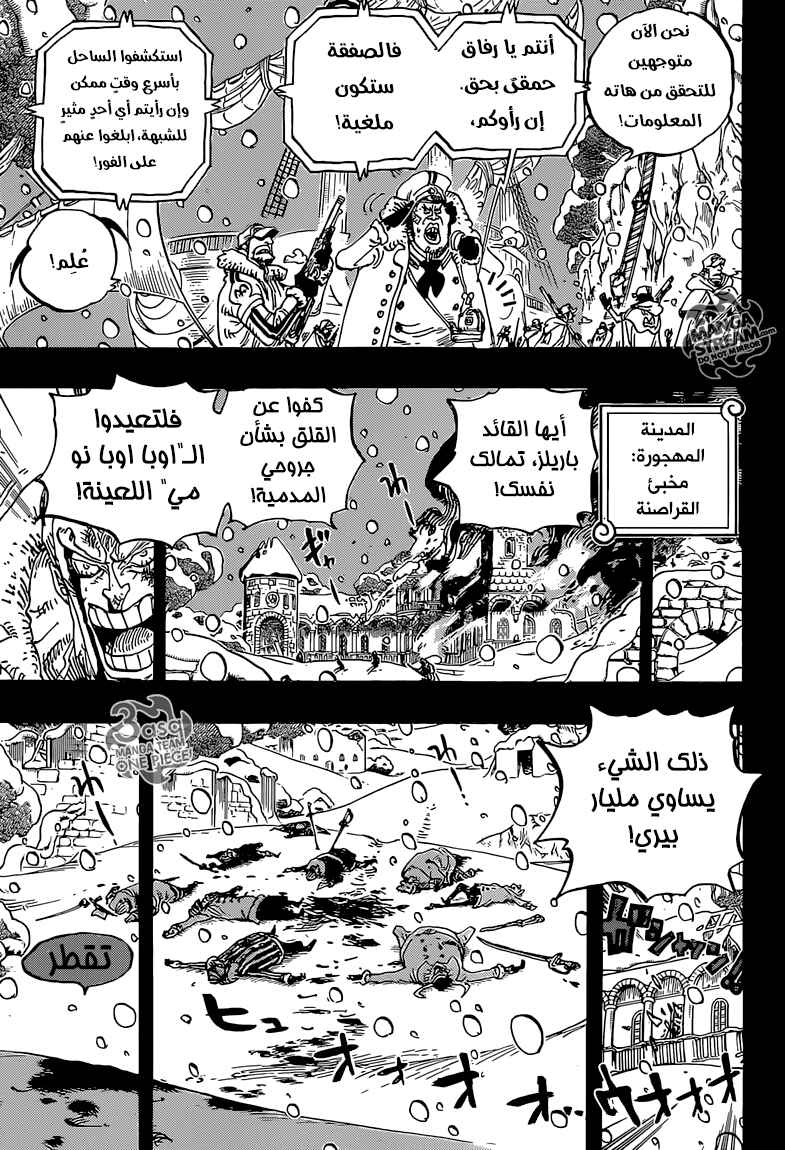 One Piece Chapter 766 - Page 3