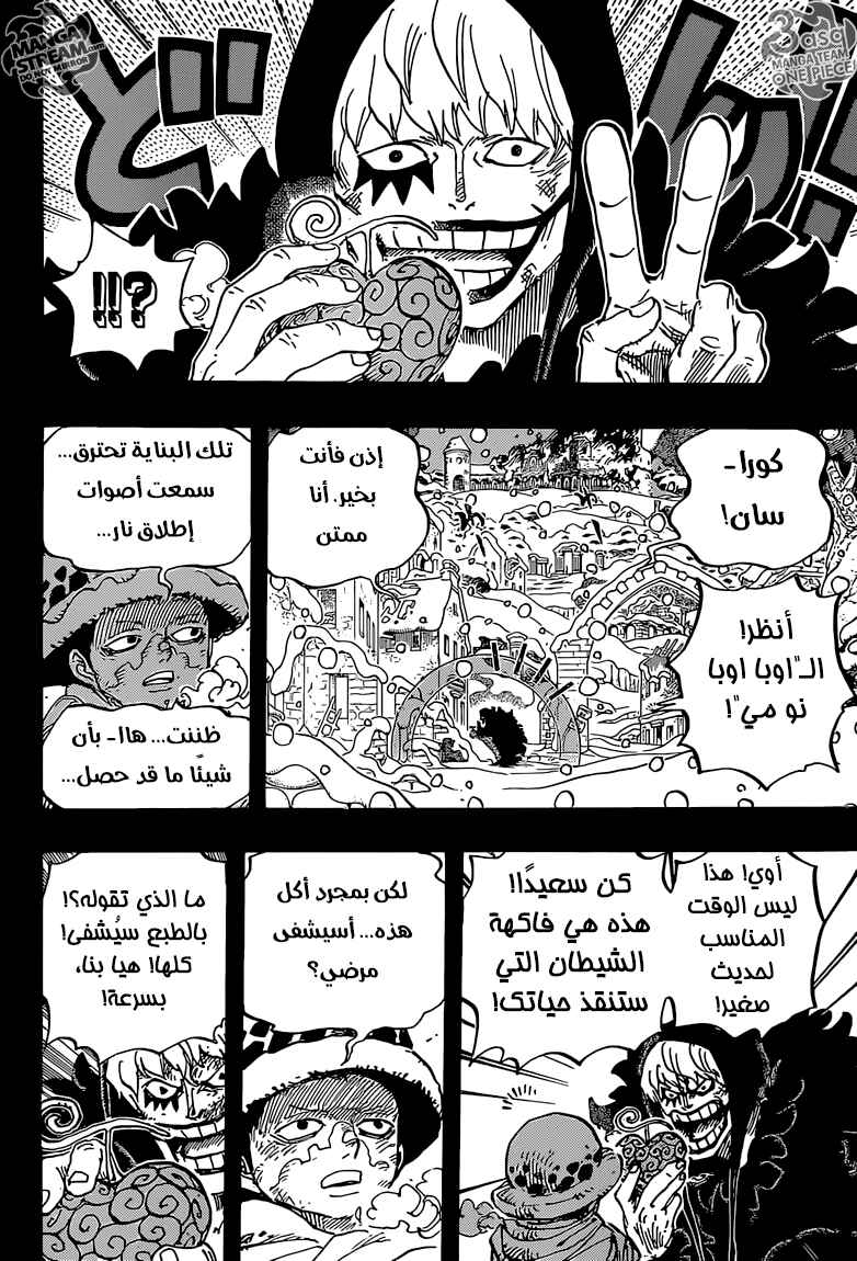 One Piece Chapter 766 - Page 4