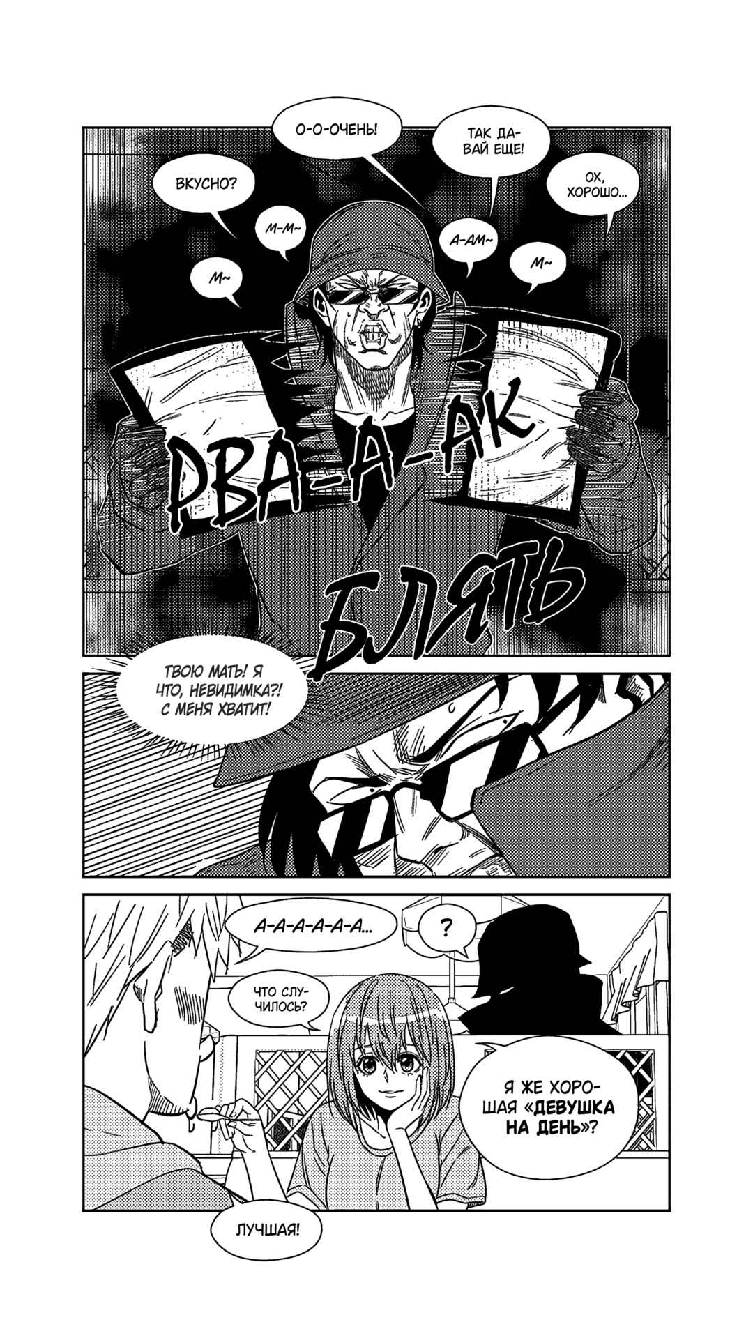 The Basketball Girl Chapter 252 - Page 10