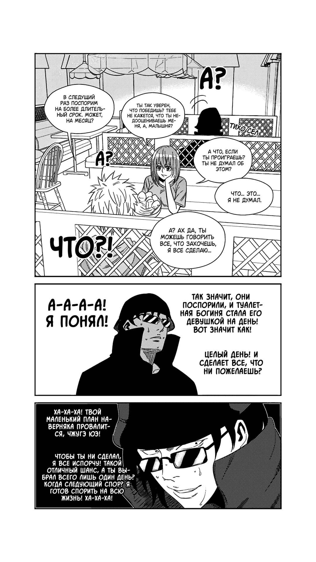 The Basketball Girl Chapter 252 - Page 11