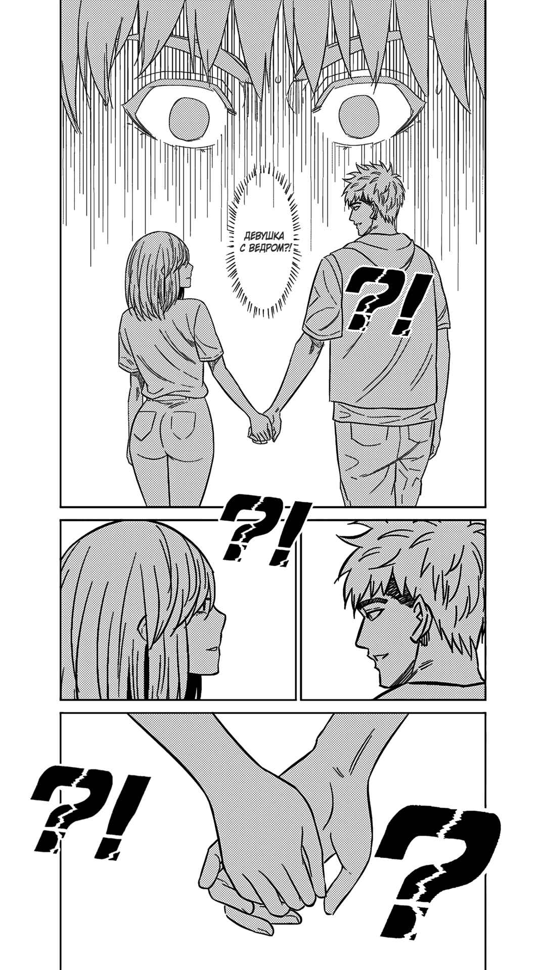 The Basketball Girl Chapter 252 - Page 13
