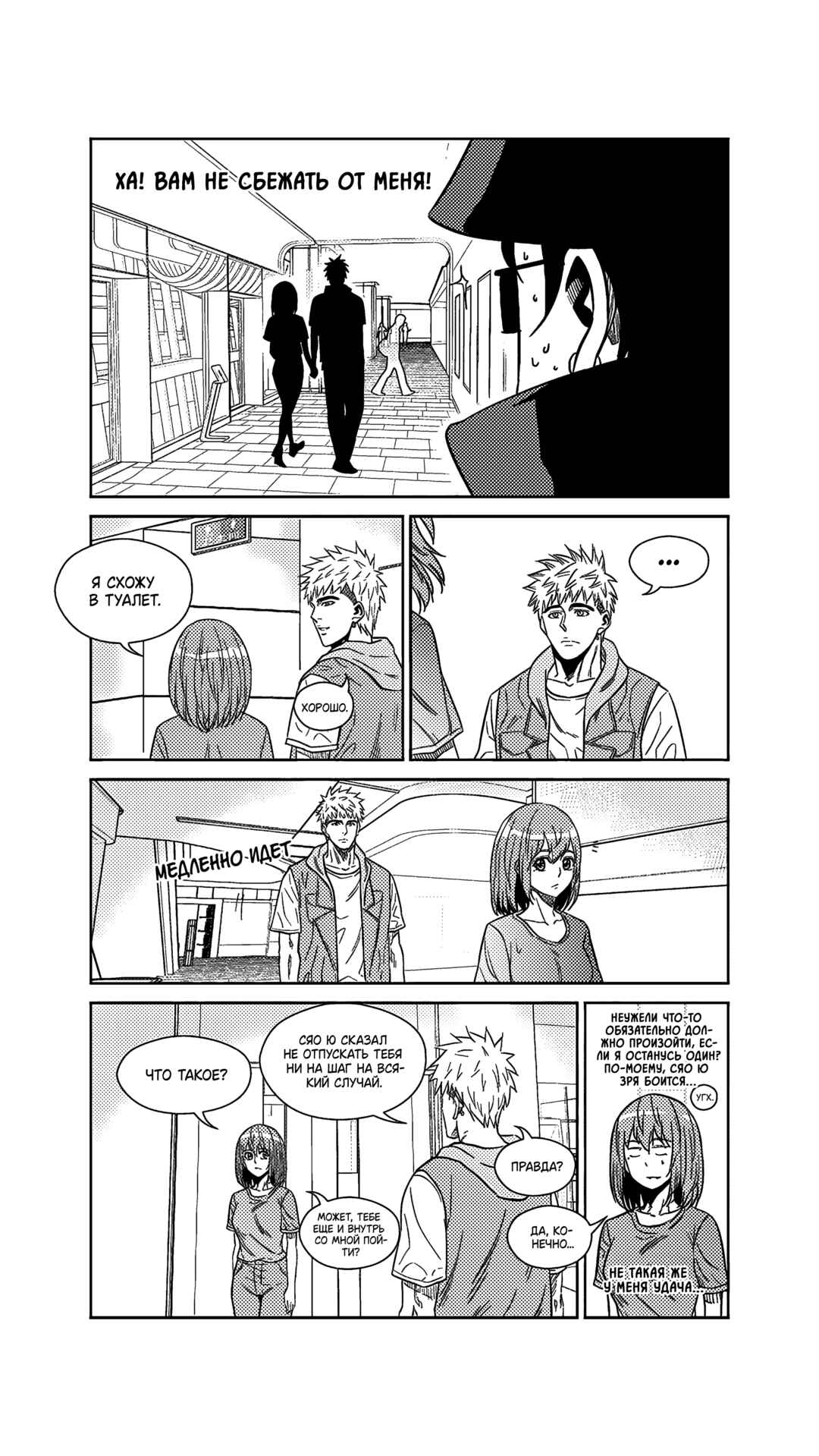 The Basketball Girl Chapter 252 - Page 15