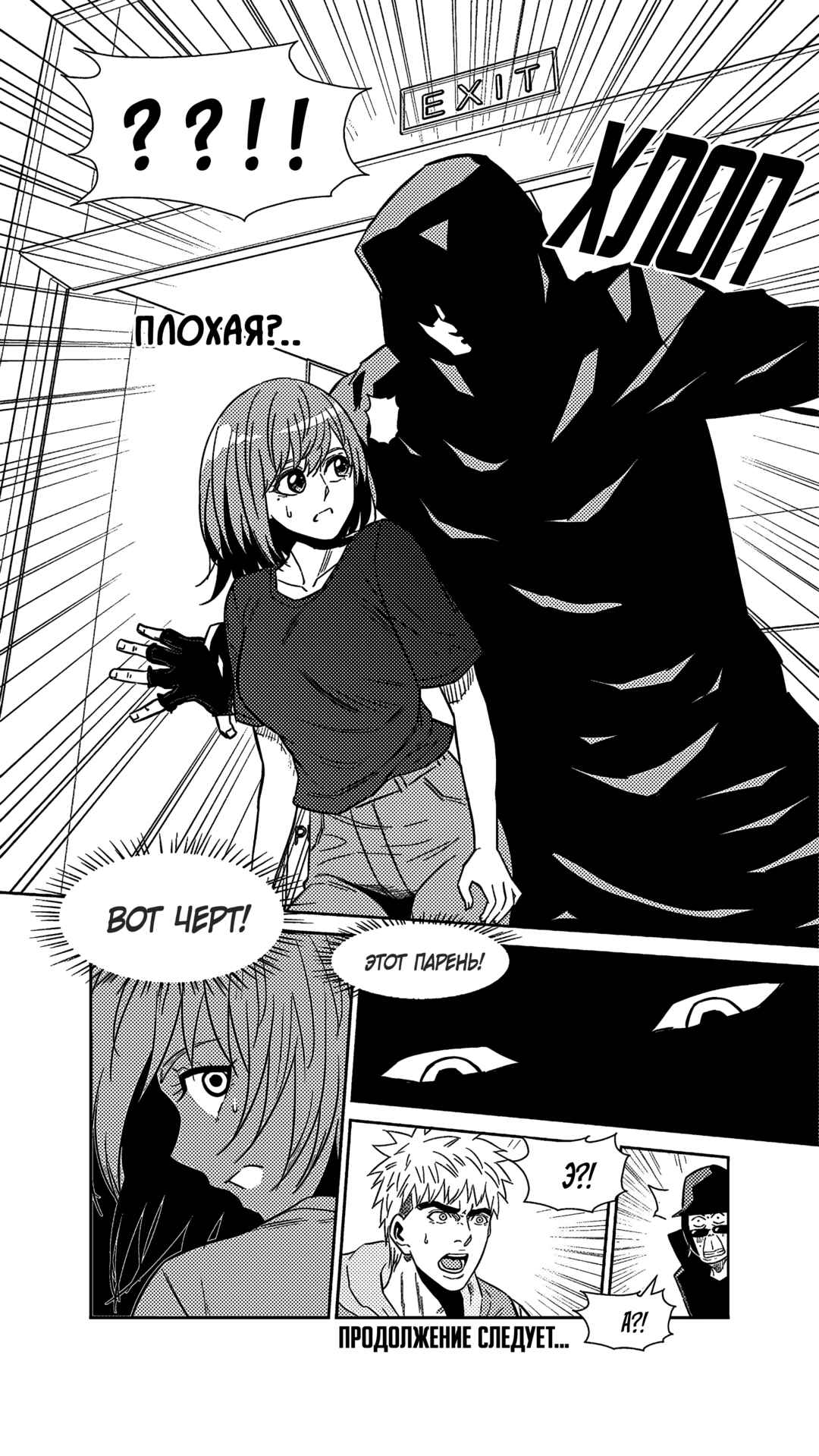 The Basketball Girl Chapter 252 - Page 16