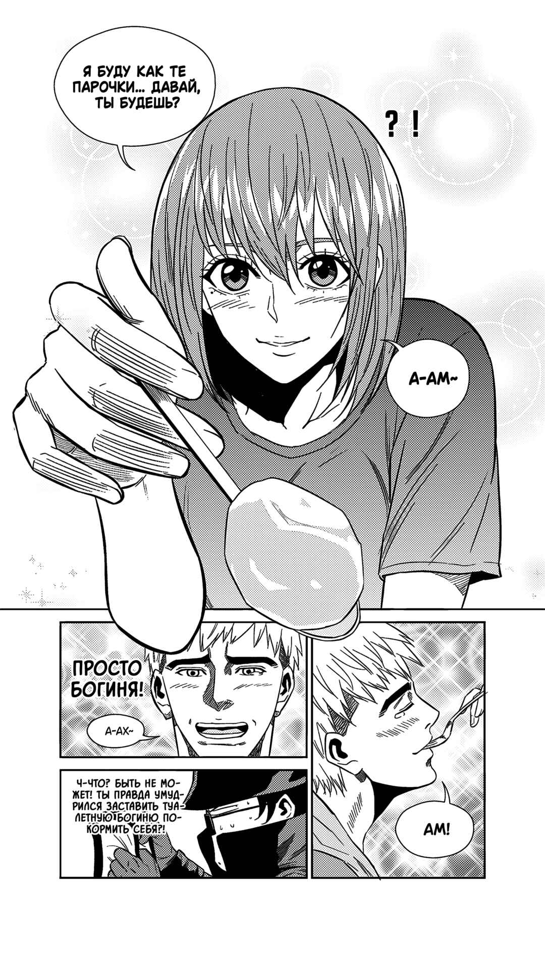 The Basketball Girl Chapter 252 - Page 9