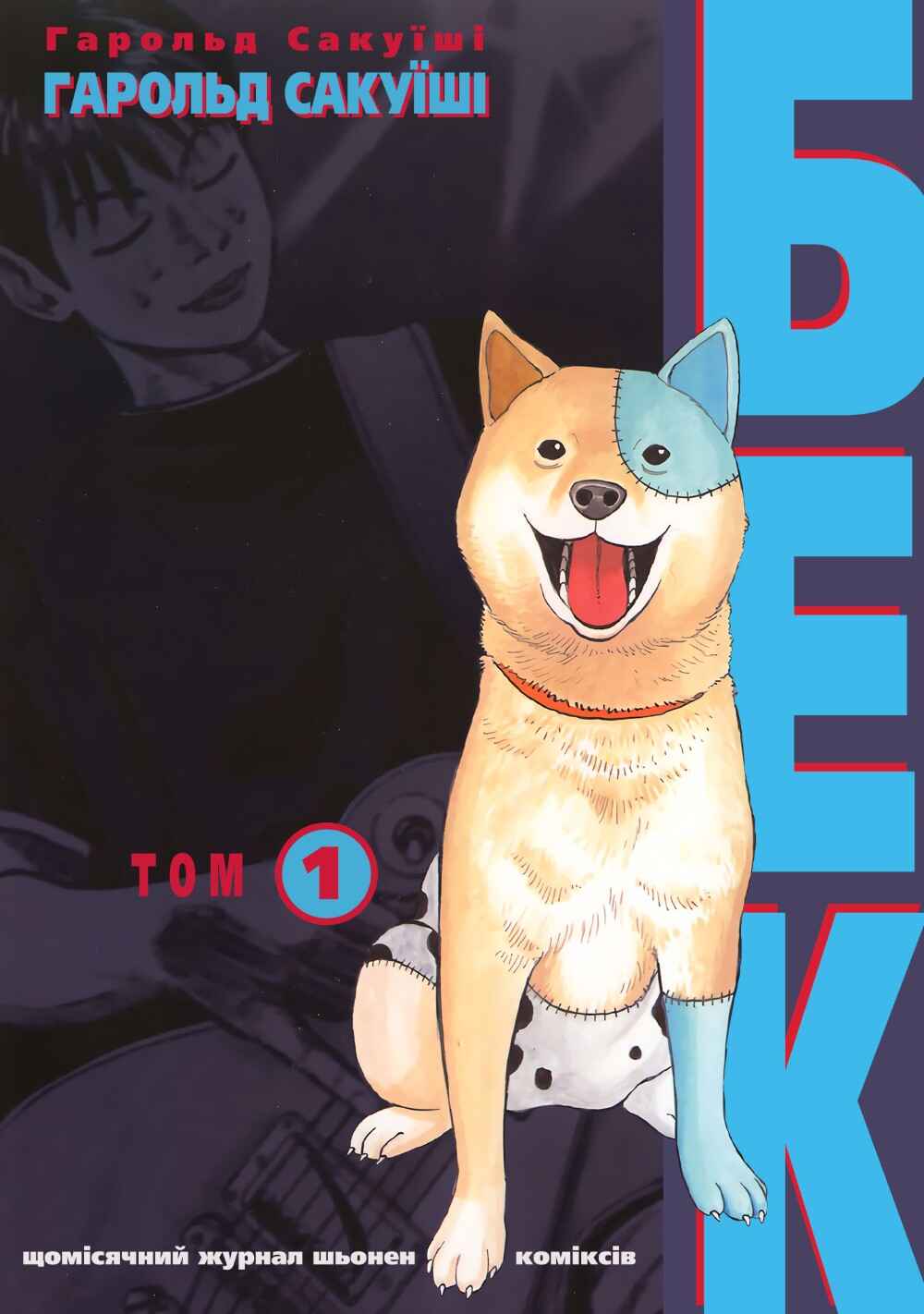 BECK Chapter 1 - Page 1