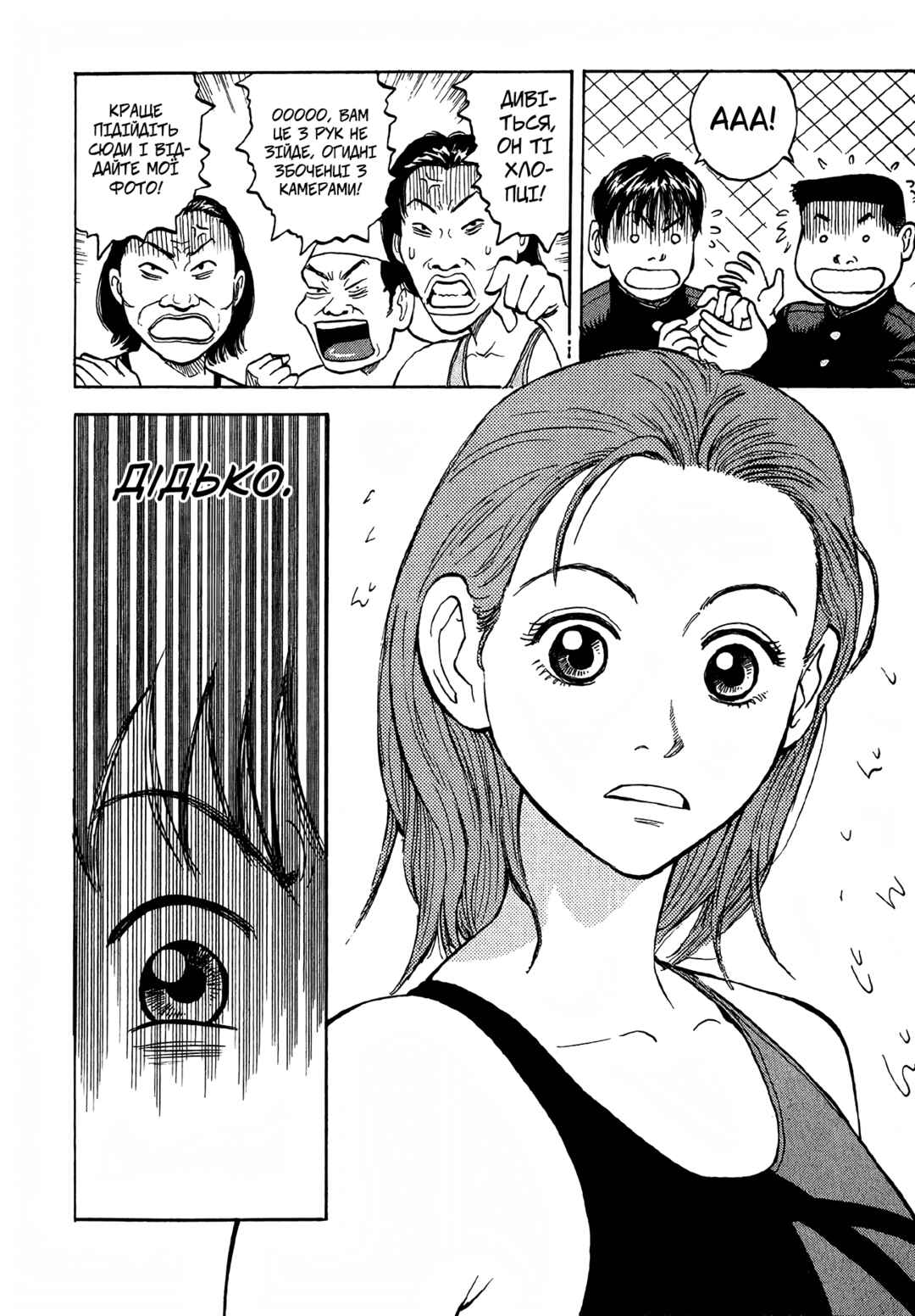 BECK Chapter 1 - Page 10