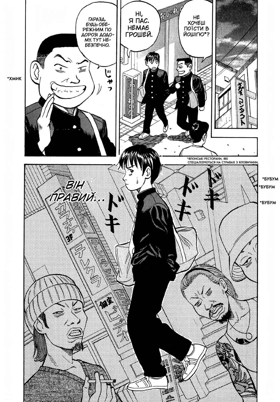 BECK Chapter 1 - Page 14