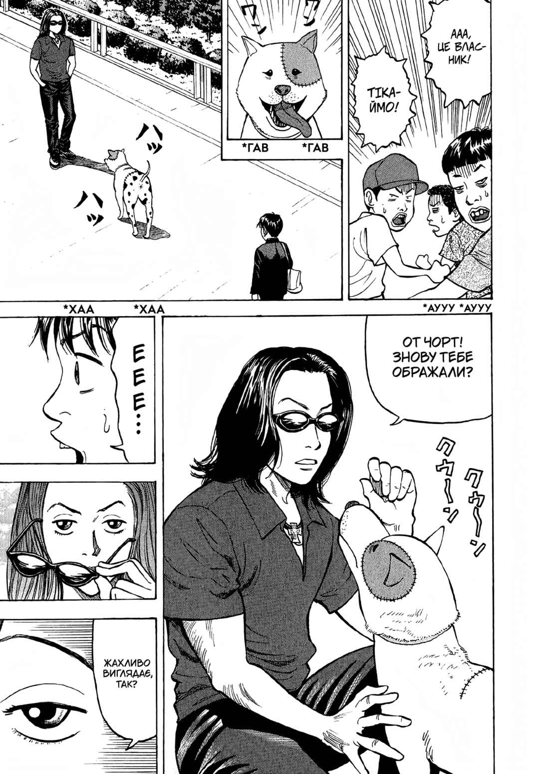 BECK Chapter 1 - Page 25