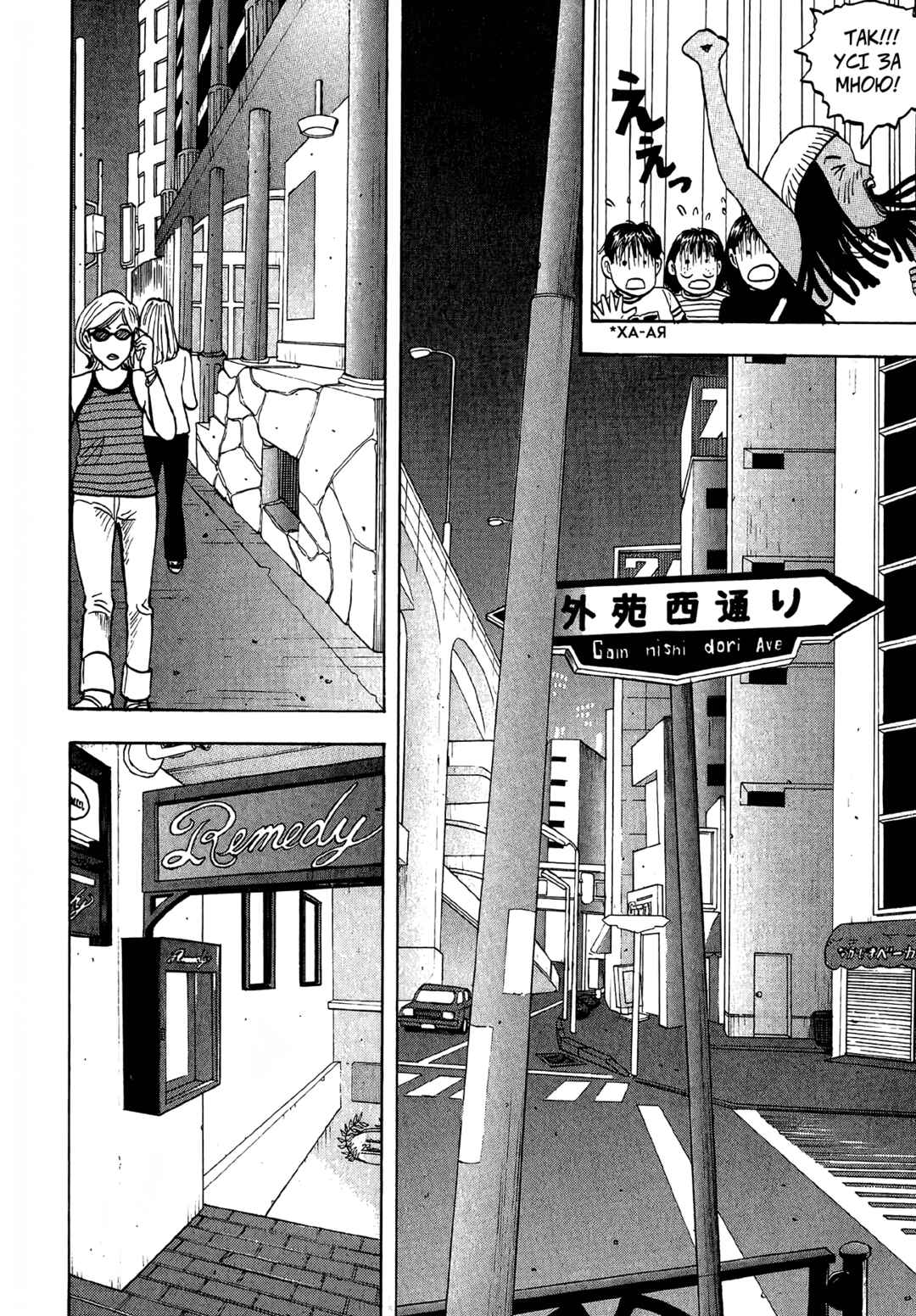 BECK Chapter 1 - Page 42
