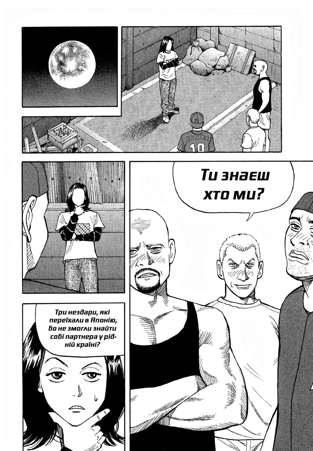 BECK Chapter 1 - Page 68