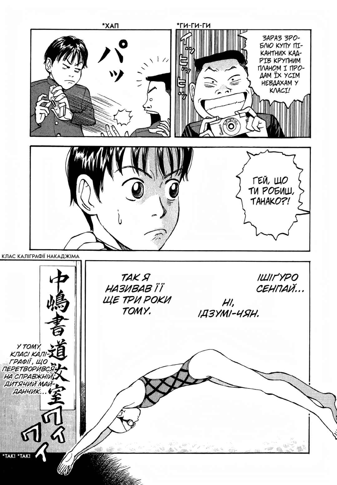 BECK Chapter 1 - Page 7