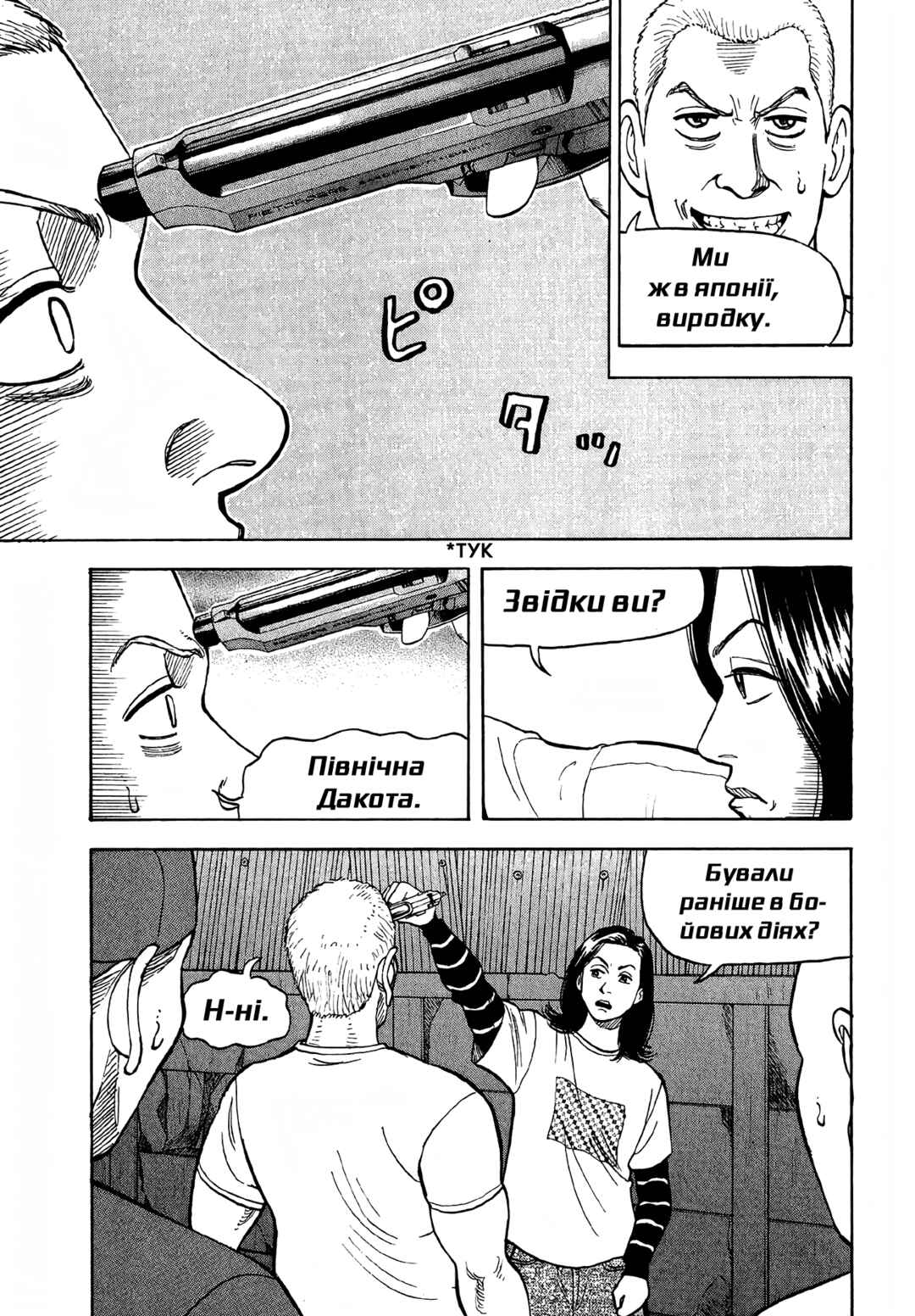 BECK Chapter 1 - Page 72