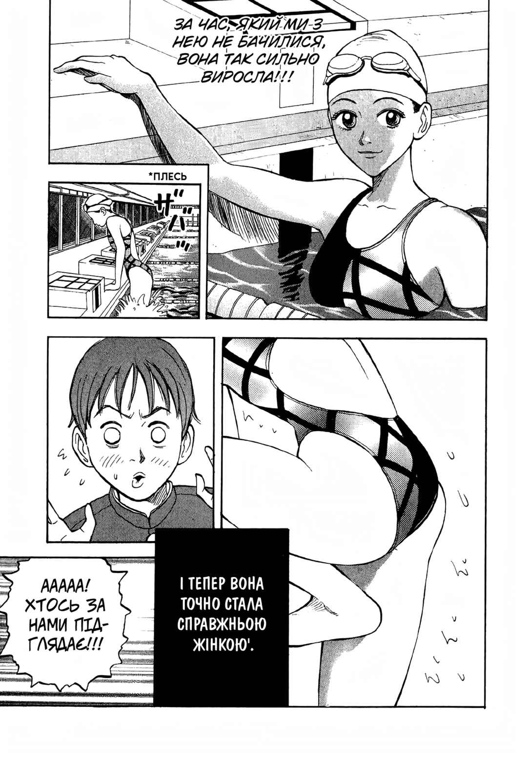 BECK Chapter 1 - Page 9