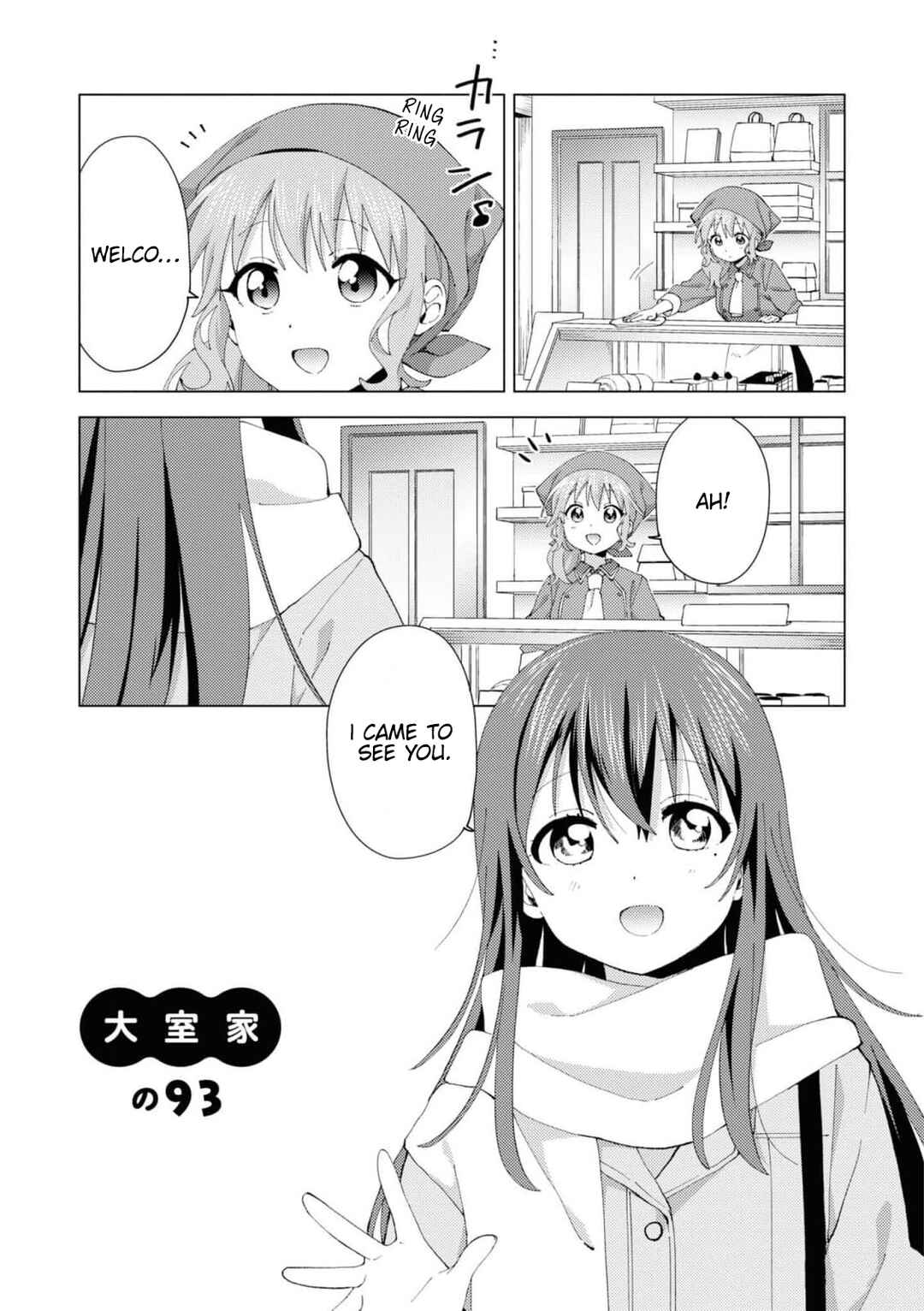 Oomuro-ke Chapter 93 - Page 5
