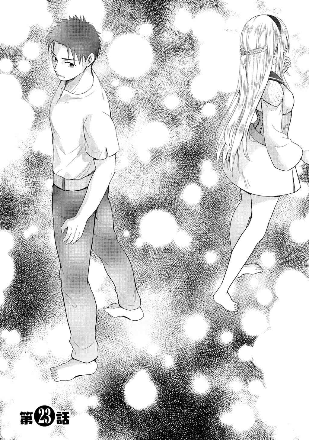 Isekai ni Kita Mitai dakedo Dou Sureba Yoi no Darou: Shachiku SE no My Pace Boukenki Chapter 23 - Page 2