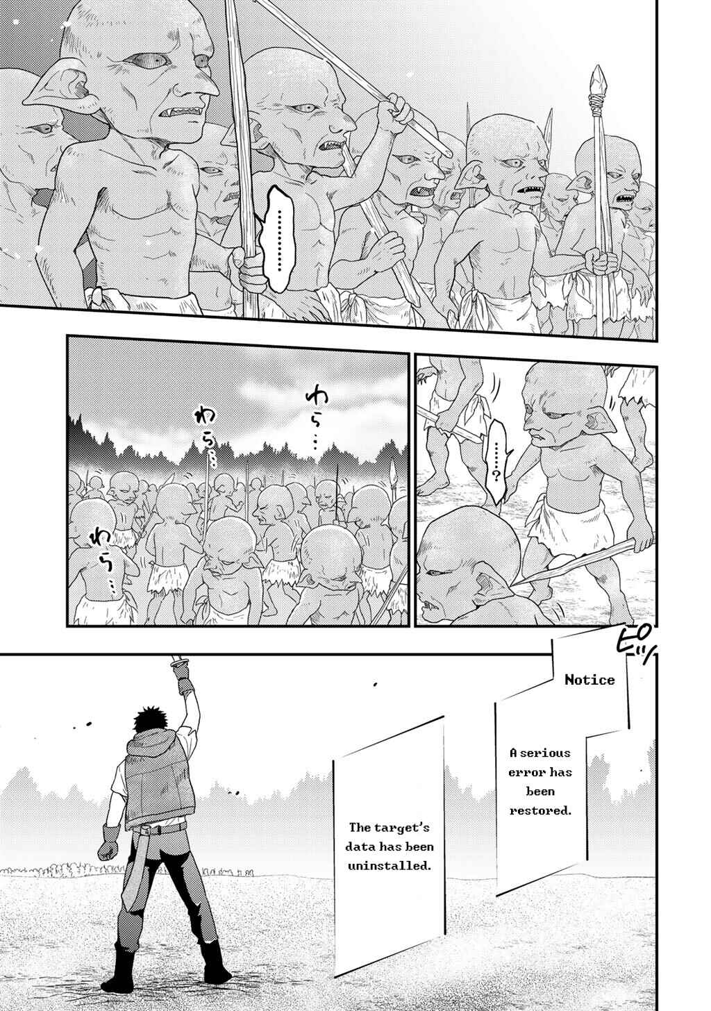 Isekai ni Kita Mitai dakedo Dou Sureba Yoi no Darou: Shachiku SE no My Pace Boukenki Chapter 23 - Page 8