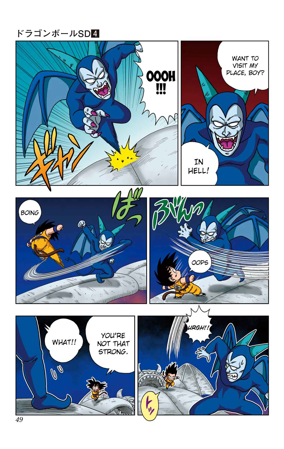Dragon Ball SD Chapter 31 - Page 10