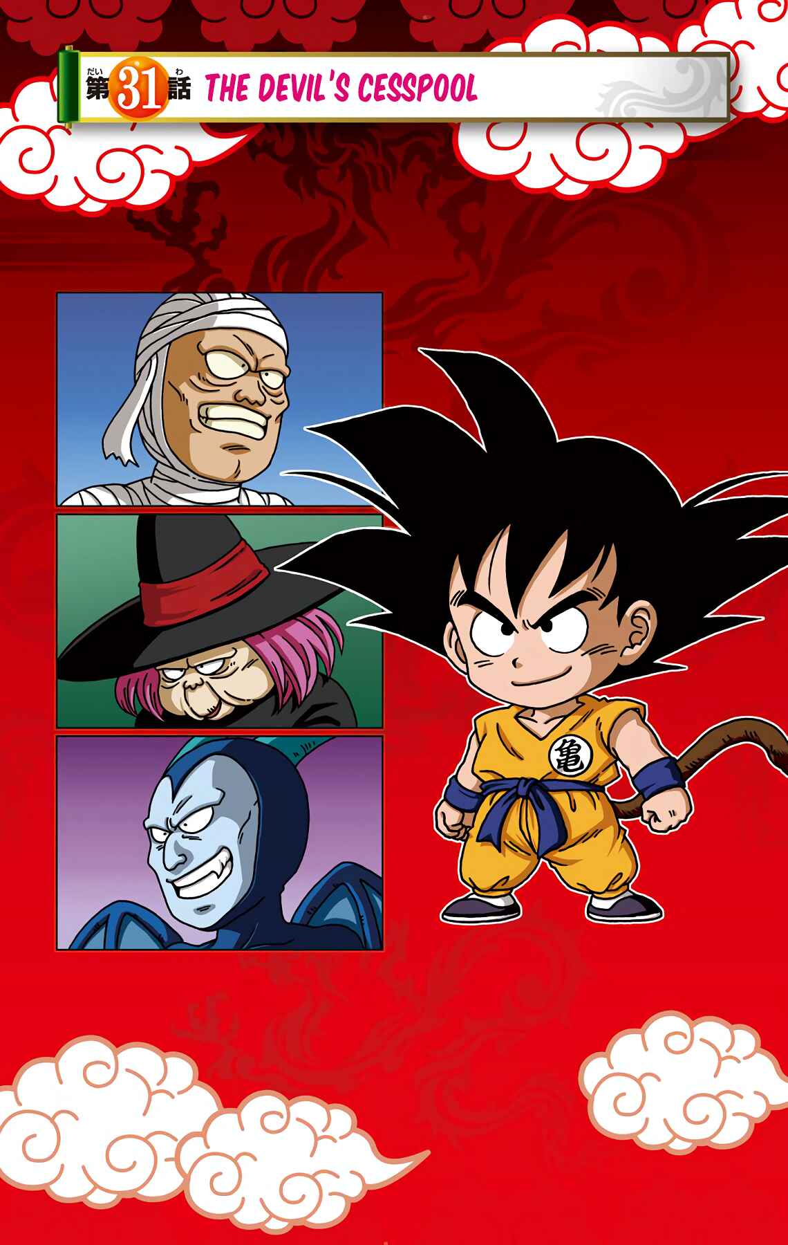 Dragon Ball SD Chapter 31 - Page 2