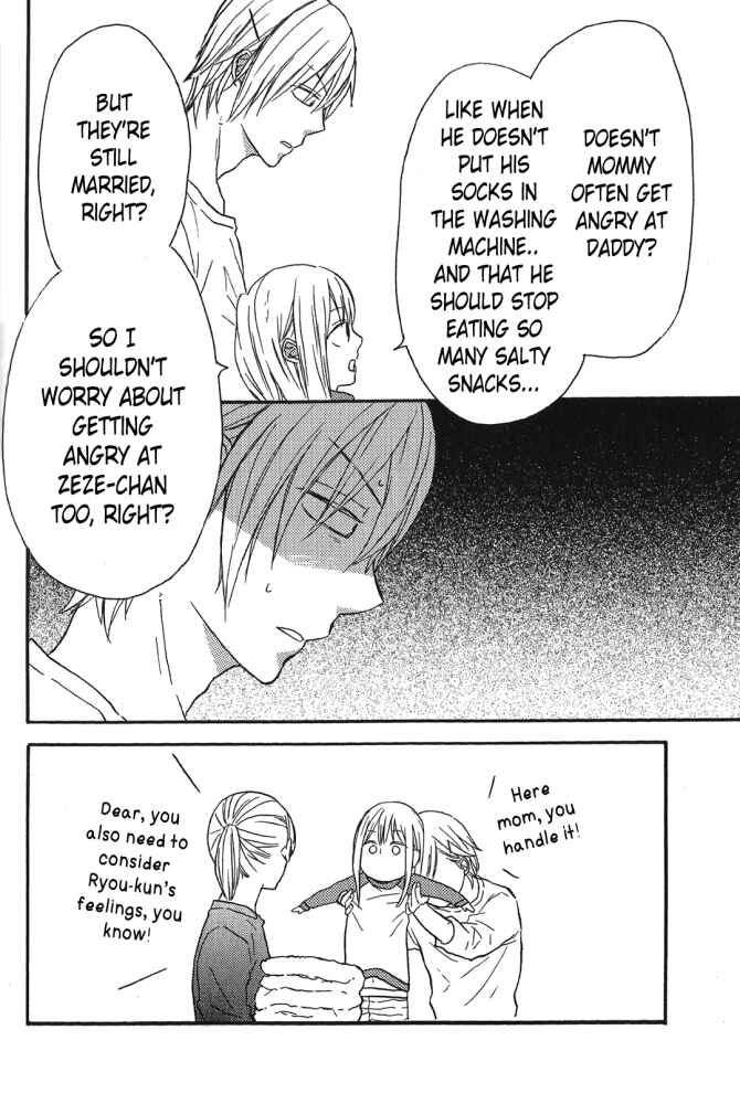 Bokura no Kiseki Chapter 39.7 - Page 3