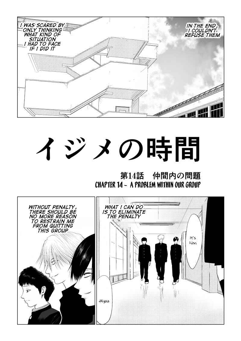 Ijime no Jikan Chapter 14 - Page 1
