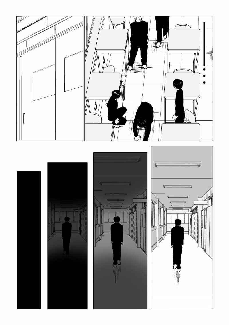 Ijime no Jikan Chapter 14 - Page 11