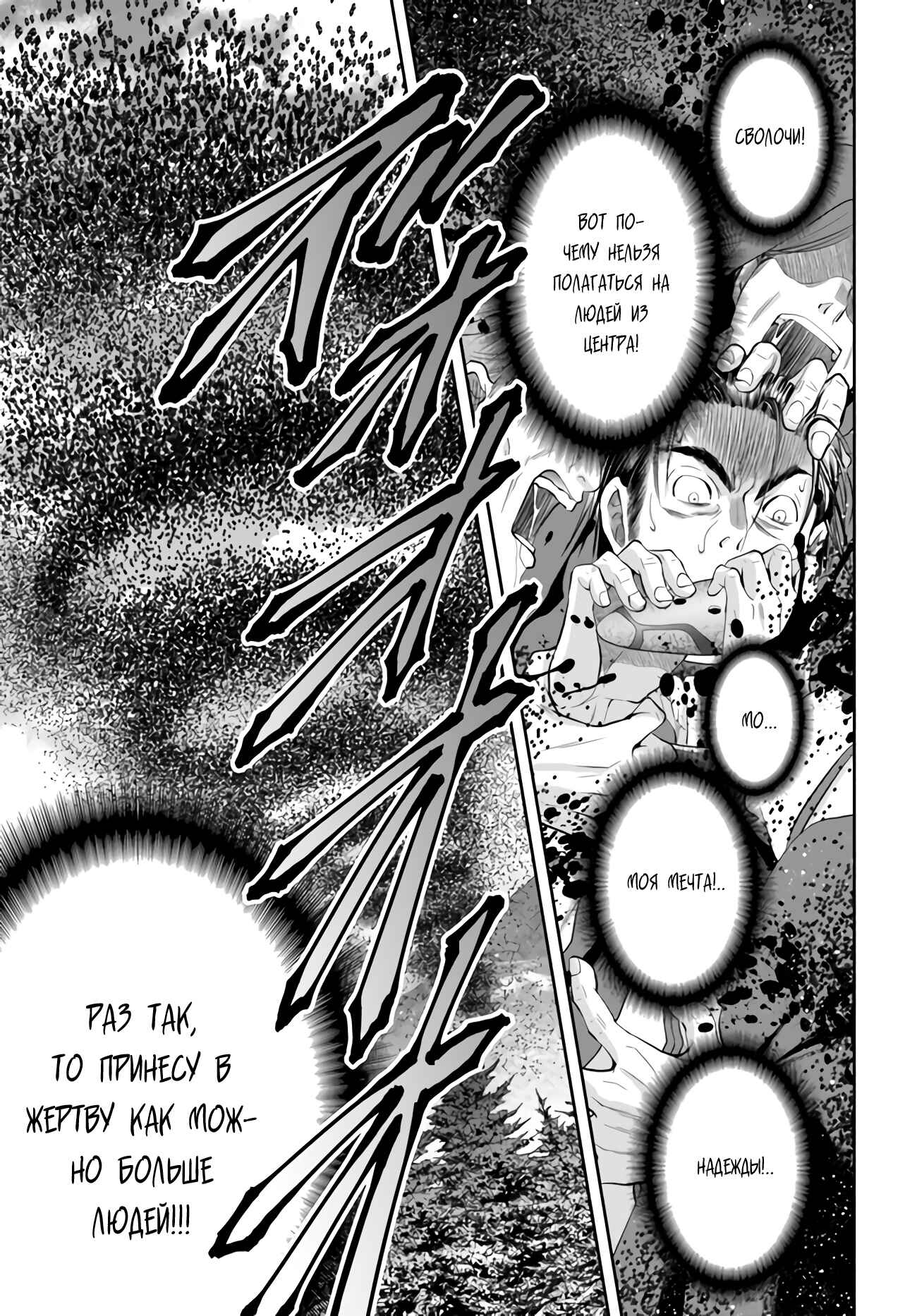 Hachinan tte, Sore wa Nai deshou! Chapter 67 - Page 12