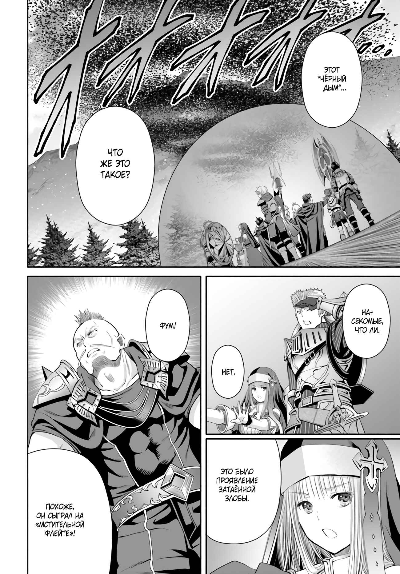 Hachinan tte, Sore wa Nai deshou! Chapter 67 - Page 13