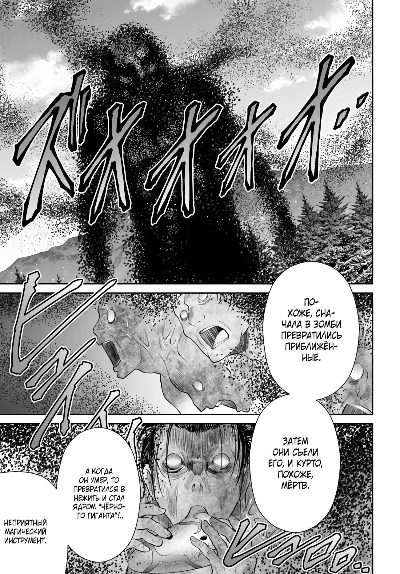 Hachinan tte, Sore wa Nai deshou! Chapter 67 - Page 18